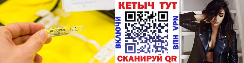 КЕТАМИН ketamine  где можно купить   Оханск 